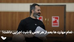 نظرات ۰۷ (۱)