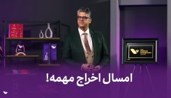 کاور آپارات ۱۷