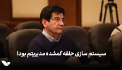 نظرات ۰۸
