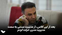 نظرات ۰۹ (۱)