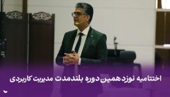 کاورآپارات۳۴