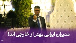 کاور آپارات ۳۳