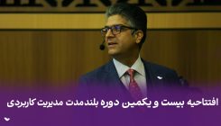 کاور آپارات ۳۶