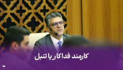 کاور آپارات ۳۸