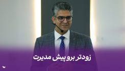 کاور آپارات ۴۸