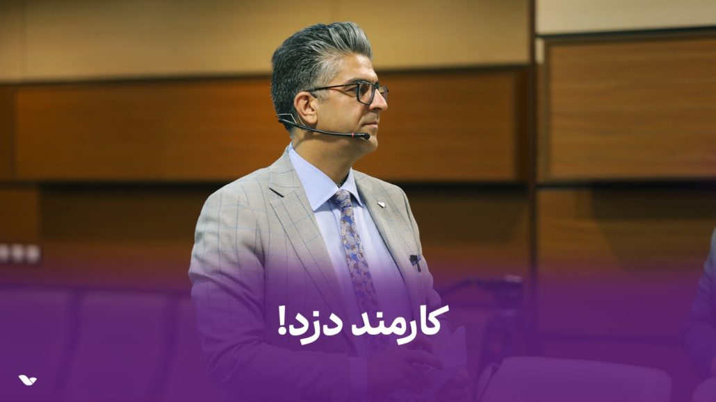 کارمند دزد