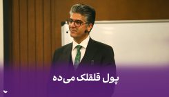 کاور آپارات ۶۲