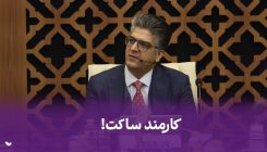 ساکت