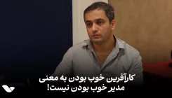 جناب آقای علیرضا رفان ، مدیرعامل محترم شرکت آرشام افرای رفان