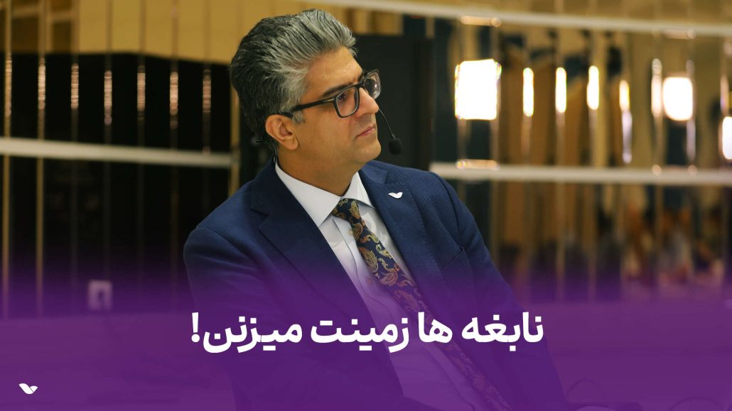 نابغه ها زمینت میزنن!