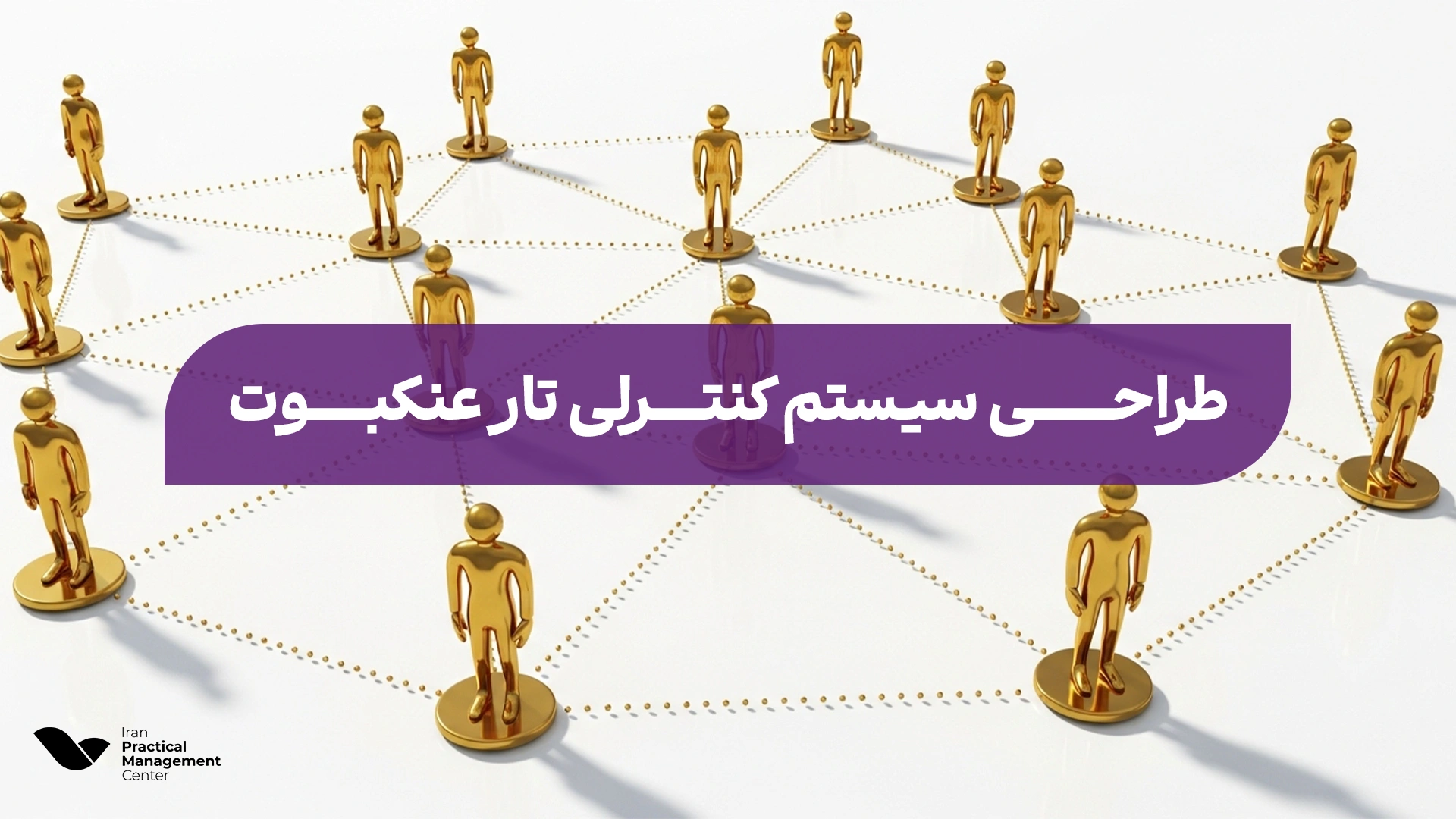 سیستم ارزیابی عملکرد