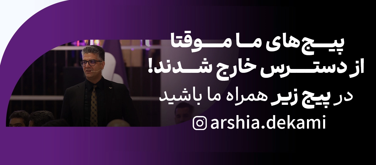 دوره بلندمدت مدیریت کاربردی