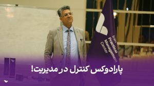 کنترل مدیریت