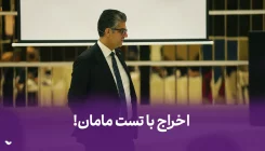 استخدام فامیل