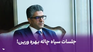 جلسان بیهوده