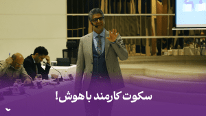 سکوت کارمند